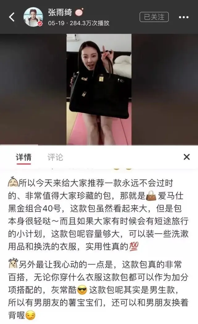 这一次，张雨绮的人设终于崩了…