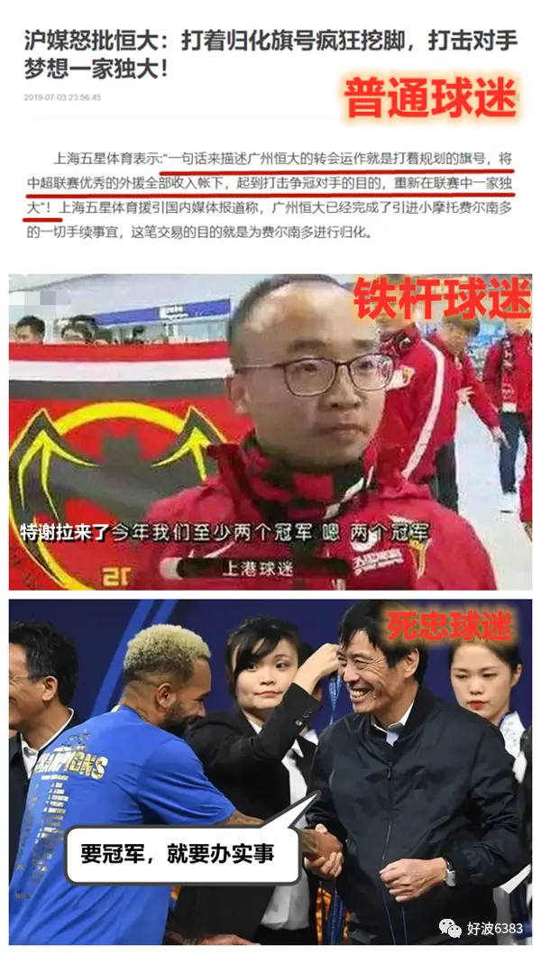 意外！恒大正式加入 “中超巨星” 争夺战！