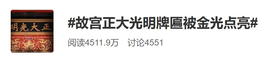 冬至将至，北京故宫出现一幕奇观！网友沸腾了