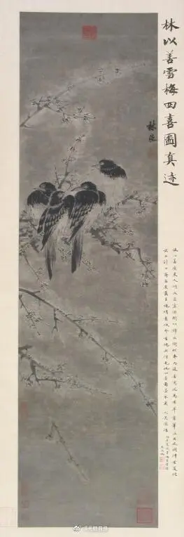 沈阳故宫藏冬景书画展开展