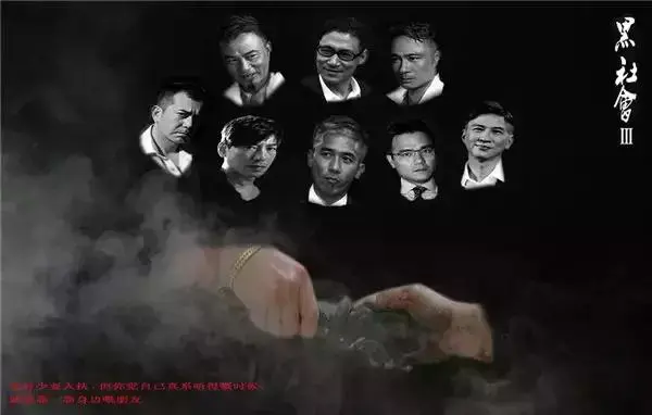 网友脑补《黑社会3》强大阵容，影帝梁朝伟加盟，乌鸦张耀扬上榜