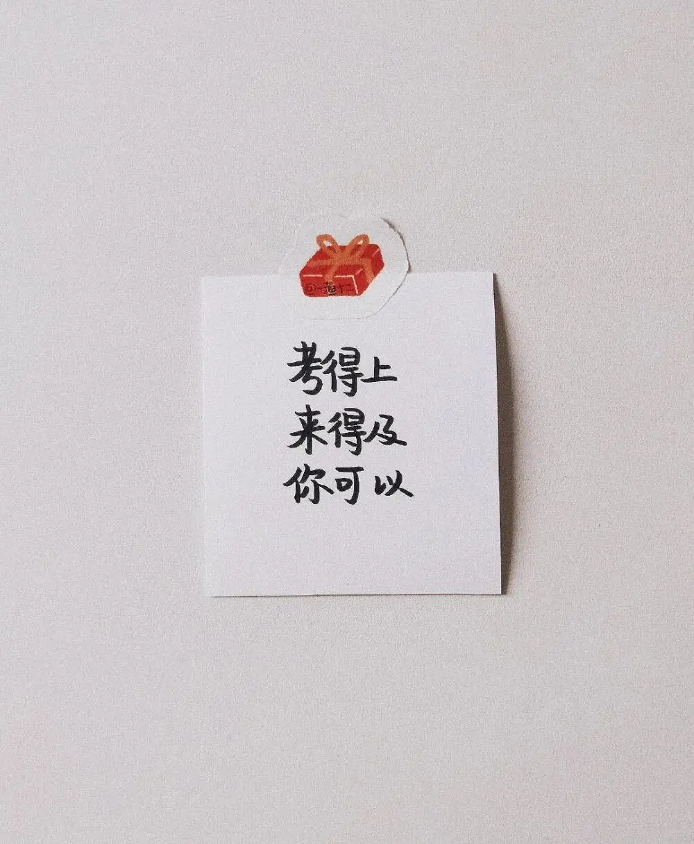 支撑我走了很远的励志句子.docx