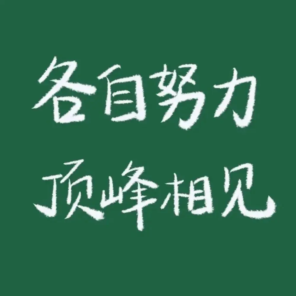 支撑我走了很远的励志句子.docx