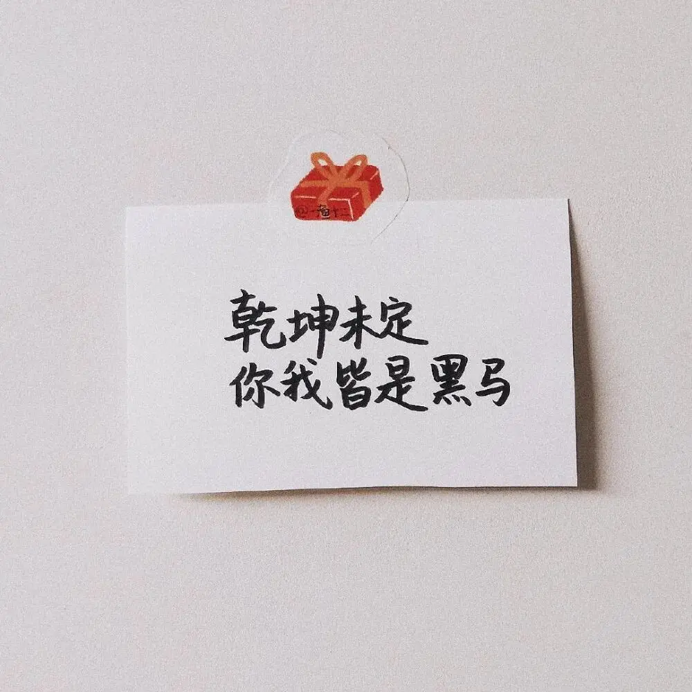 支撑我走了很远的励志句子.docx