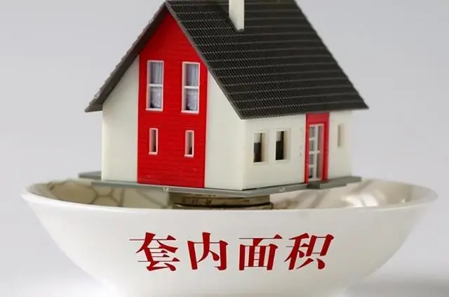 公摊面积或将取消？住建部发表意见稿，对买房者的影响小