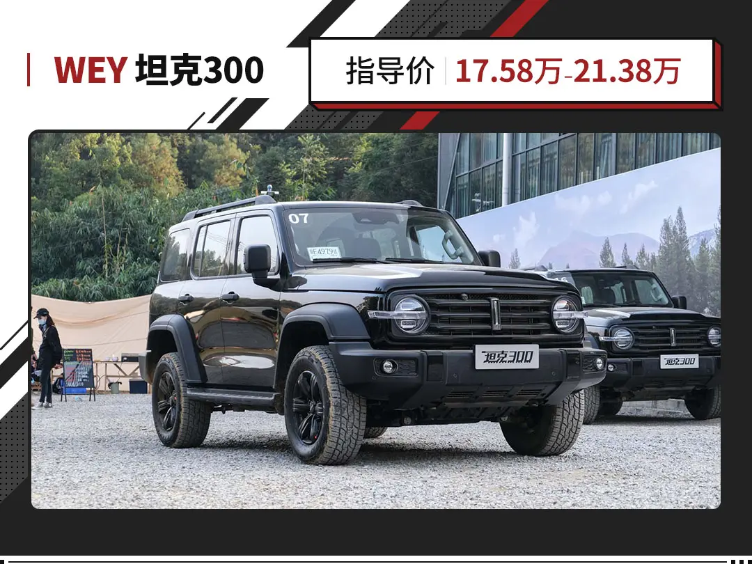 性能堪比50万SUV！正式上市却不到18万！真香