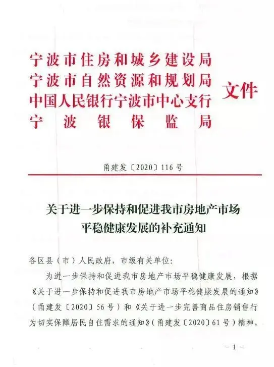 丢掉幻想吧！青岛同级城市加码楼市调控，只涨不跌的时代结束了