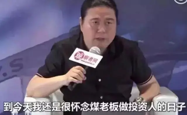 怀念煤老板们执掌的影视圈，除了规定女演员外，没有别的要求