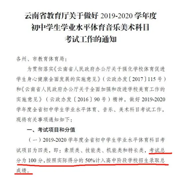 体育分数纳入中考成绩，身体这个部位会影响分数，有些人天生就强