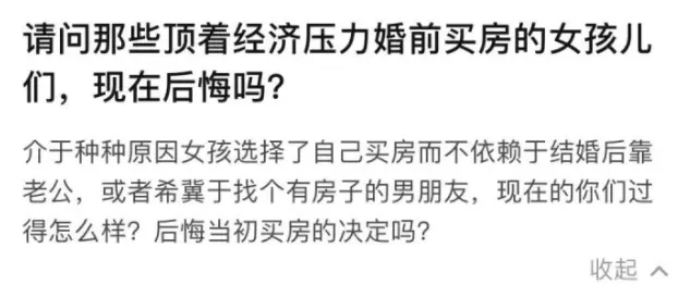 北京一半的房子都被女人买走了