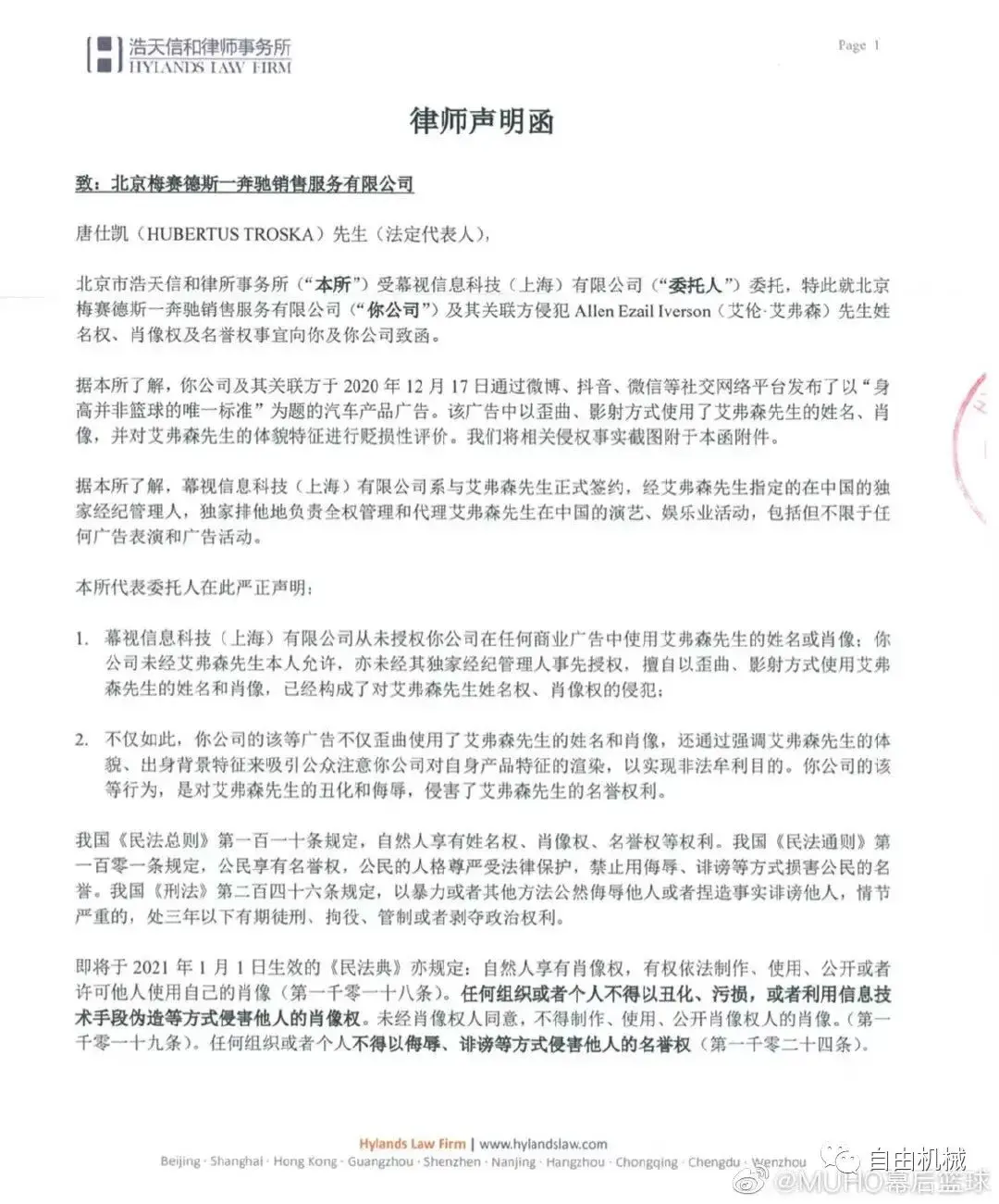 机械周报丨艾弗森回应奔驰广告事件、雅马哈R3新配色、法拉第未来在国内注册新公司