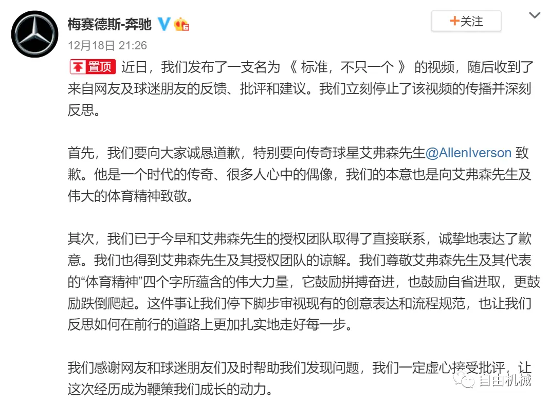 机械周报丨艾弗森回应奔驰广告事件、雅马哈R3新配色、法拉第未来在国内注册新公司