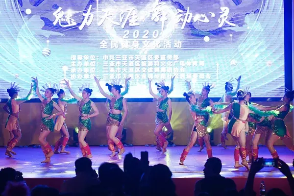 66支参赛队角逐2020“魅力天涯·舞动心灵”全民健身文化活动