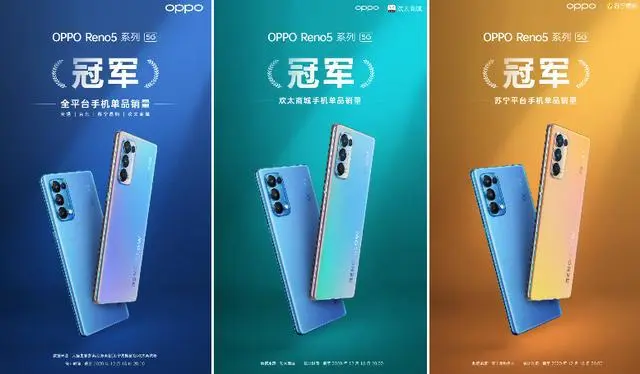 OPPO Reno5系列首批用户评价出炉 颜值、性能和续航等正中刚需