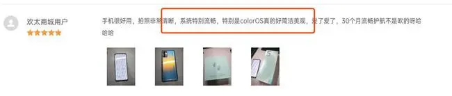 OPPO Reno5系列首批用户评价出炉 颜值、性能和续航等正中刚需