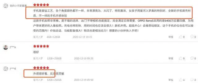 OPPO Reno5系列首批用户评价出炉 颜值、性能和续航等正中刚需