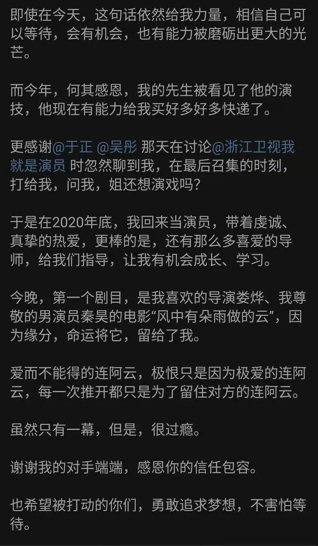 《我就是演员》伊能静与小18岁男星演吻戏，一句话暗示不喜欢浪姐