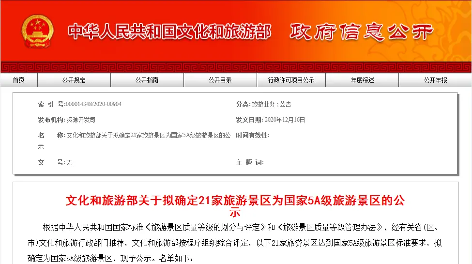 湖南又一地将晋升5A级景区，未来长沙乘坐高铁半小时可直达