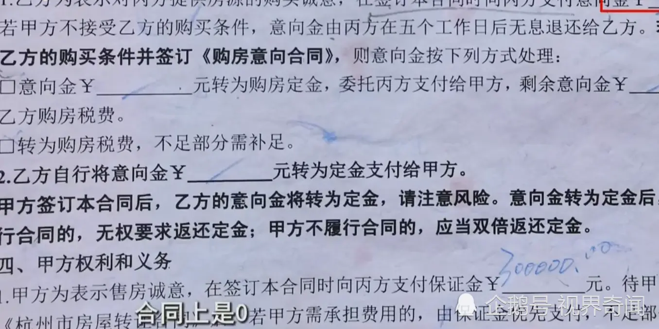 杭州一房东卖2千多万别墅，两次都没交易成功，还要赔500万违约金