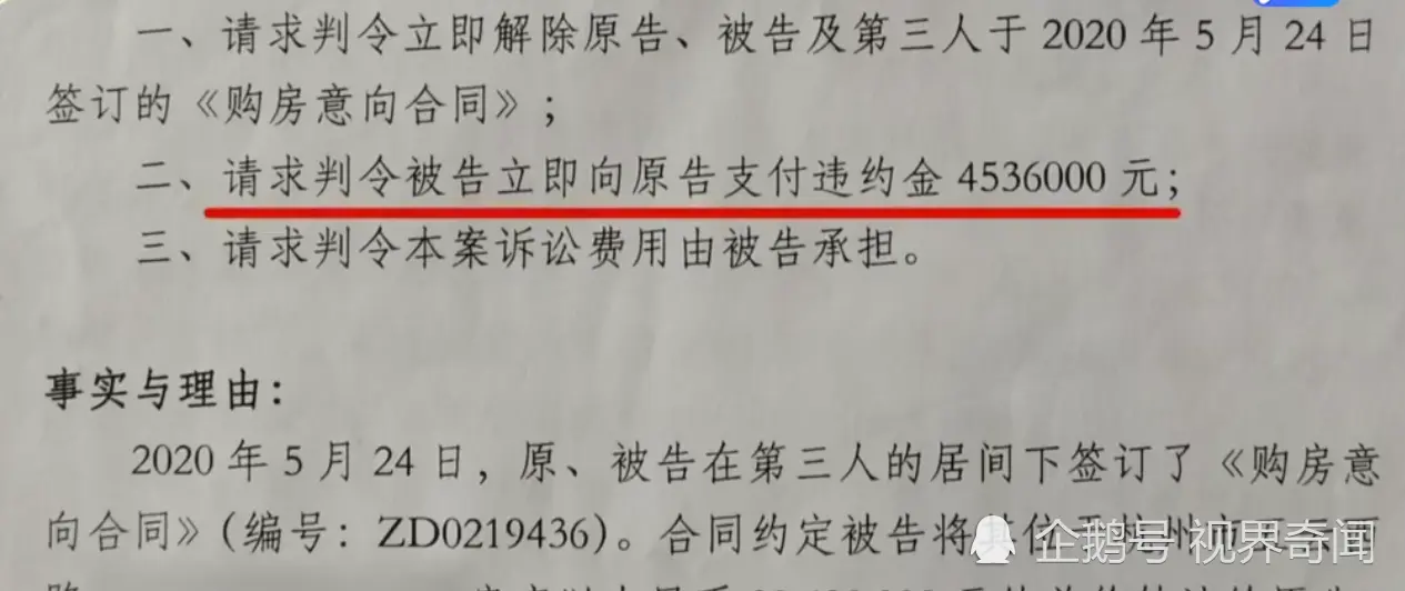 杭州一房东卖2千多万别墅，两次都没交易成功，还要赔500万违约金