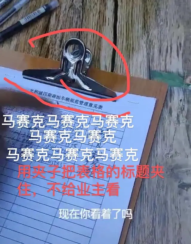 沈阳这家物业为了“骗”业主，竟然假装“回馈业主”发礼品，骗取业主签名