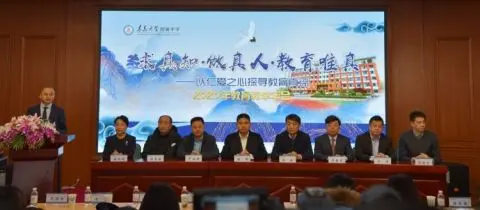 全員參與探尋教育本真 青大附中2020年教育年會聚焦“真教育”