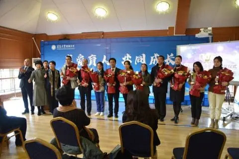 全員參與探尋教育本真 青大附中2020年教育年會聚焦“真教育”