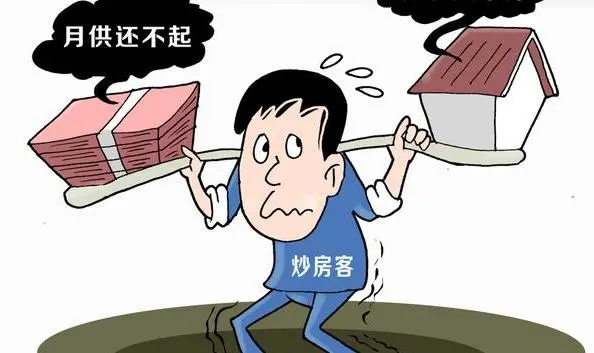 一旦房价暴跌，炒房客会降价抛售吗？接盘的人竟寥寥无几