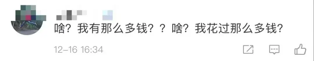 看了2020支付宝、微信年度账单，今天太阳也温暖不了我的心·