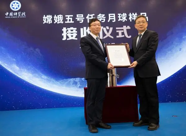 中科院举行嫦娥五号任务月球样品接收活动