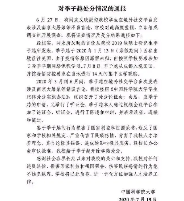 季子越被开除后依然不思悔改，继续发布不当言论，他的底气源于哪里？