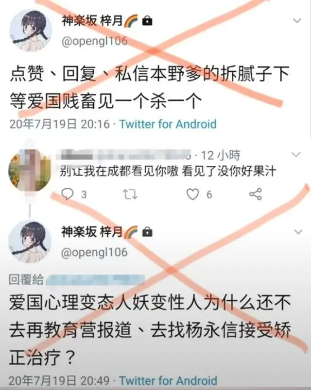 季子越被开除后依然不思悔改，继续发布不当言论，他的底气源于哪里？