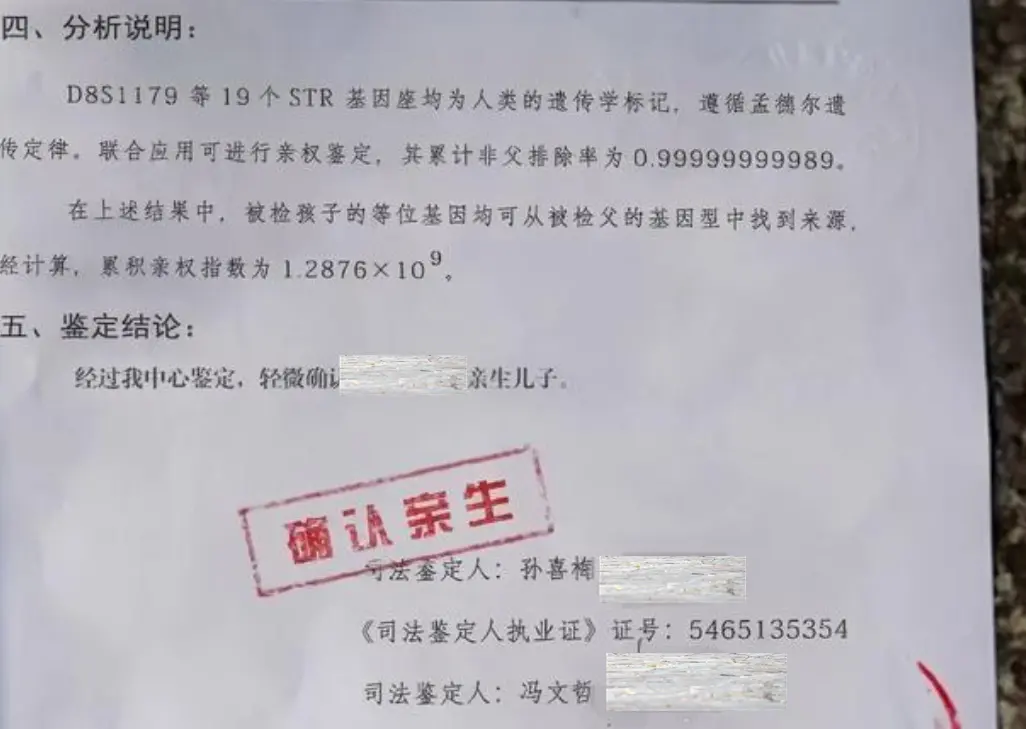 儿子不像自己像爷爷，父亲偷做亲子鉴定，结果让家庭破裂