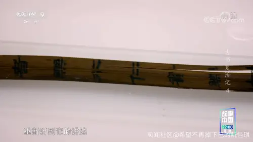 化腐朽为神奇！海昏侯墓里的汉简，沉睡千年后复活