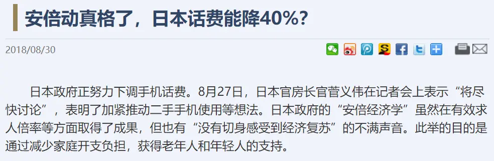 横扫全球的国产手机，为什么在日本卖不动？