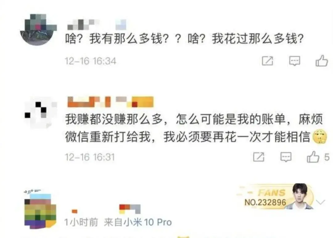 快查查！2020微信、支付宝年度账单上线！