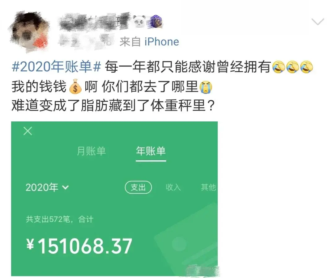 快查查！2020微信、支付宝年度账单上线！
