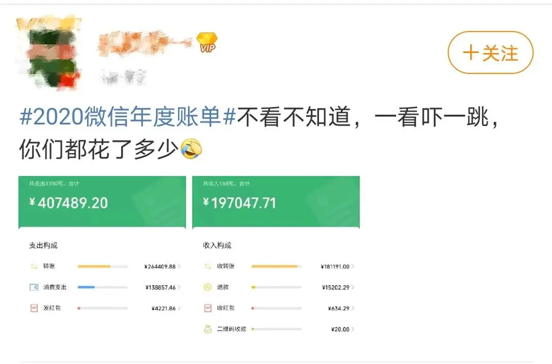 快查查！2020微信、支付宝年度账单上线！