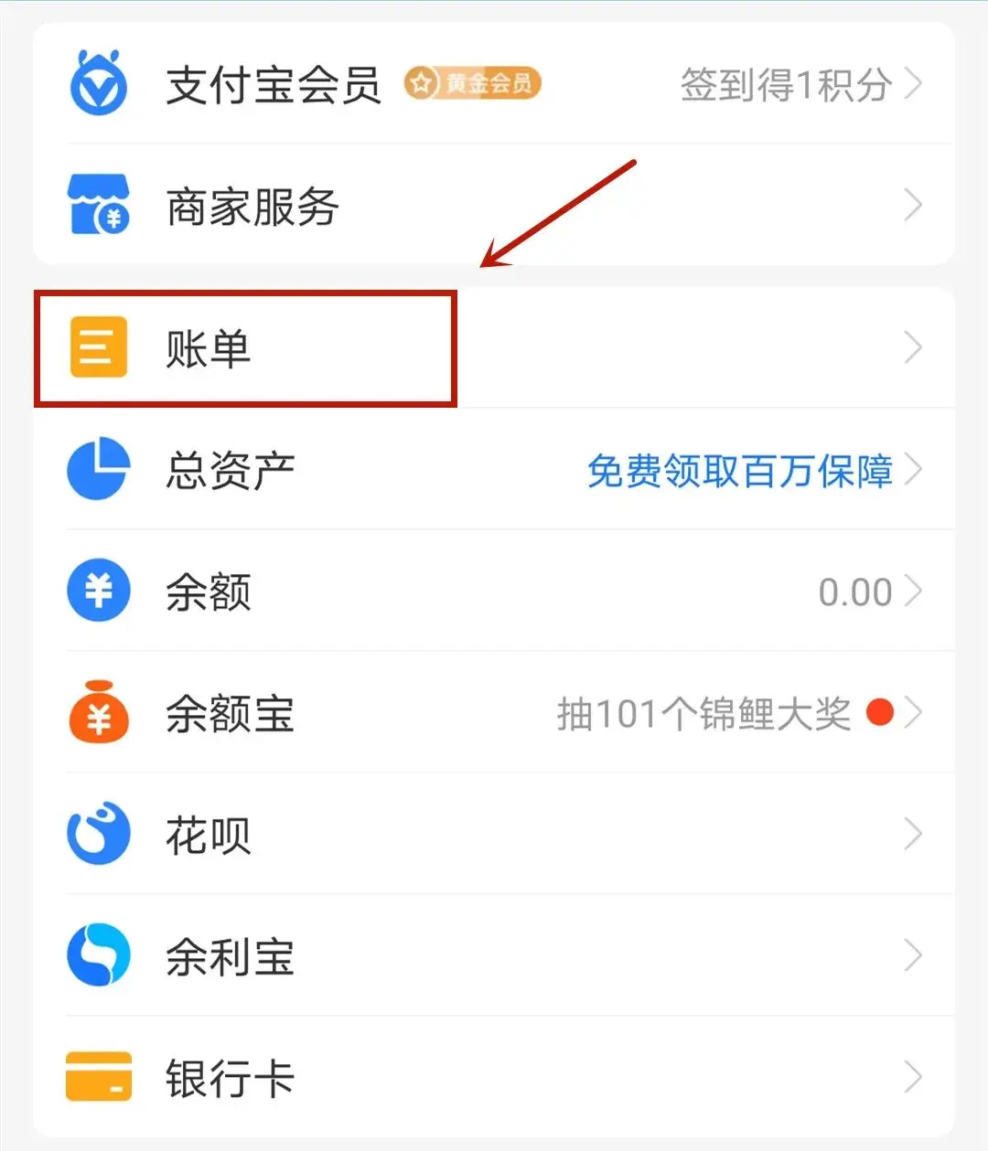 快查查！2020微信、支付宝年度账单上线！