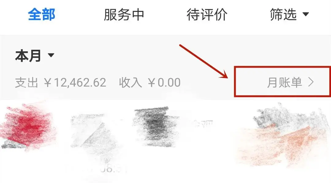 快查查！2020微信、支付宝年度账单上线！