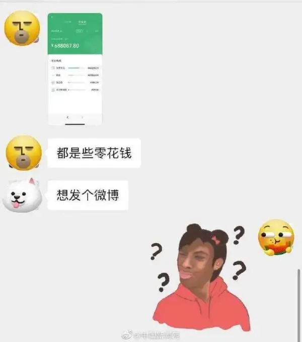 “原来自己这么有钱！”快查查你的微信年度账单！