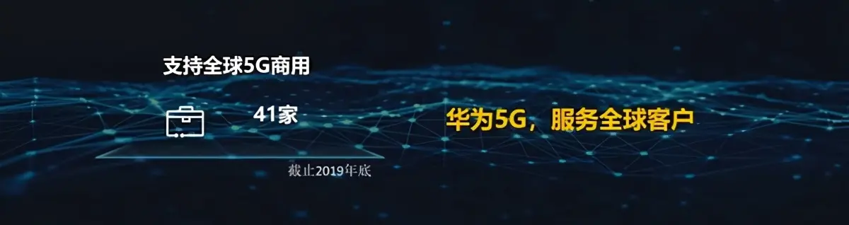 权威5G RAN竞争力报告：华为第一！别急着评论，先看任正非怎么说