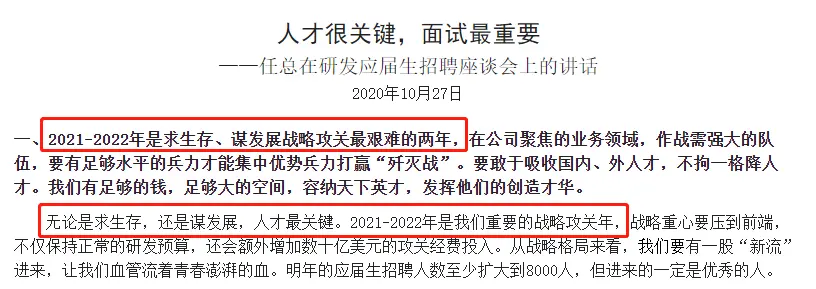 权威5G RAN竞争力报告：华为第一！别急着评论，先看任正非怎么说