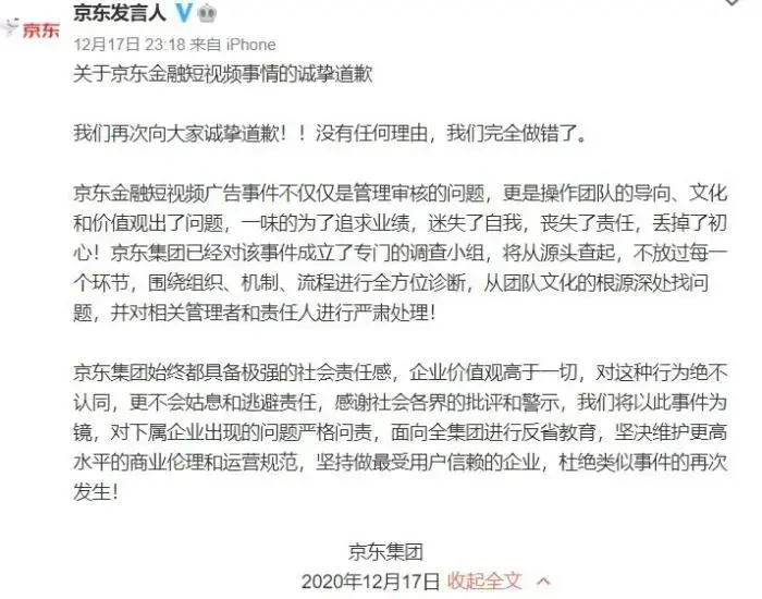 毁三观、挑战法律边界……借贷广告道歉就能了事？