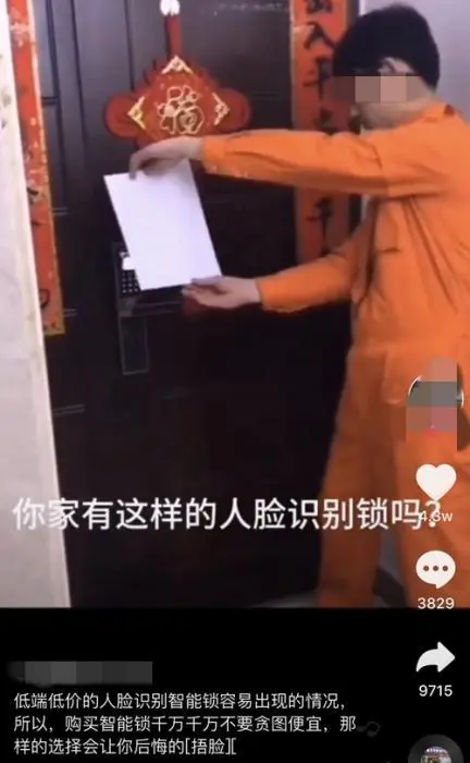 拿个厕纸都要刷脸！谁来保护我的信息安全？