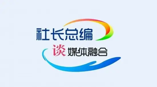 济南日报报业集团：无技术，不融合！