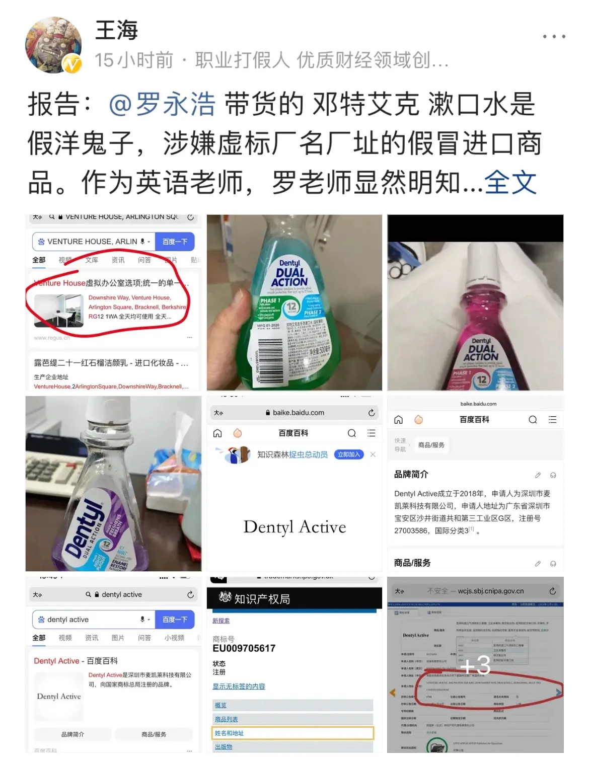 王海缠住罗永浩不放：老罗直播间流星项链价格欺诈！需退一赔三！