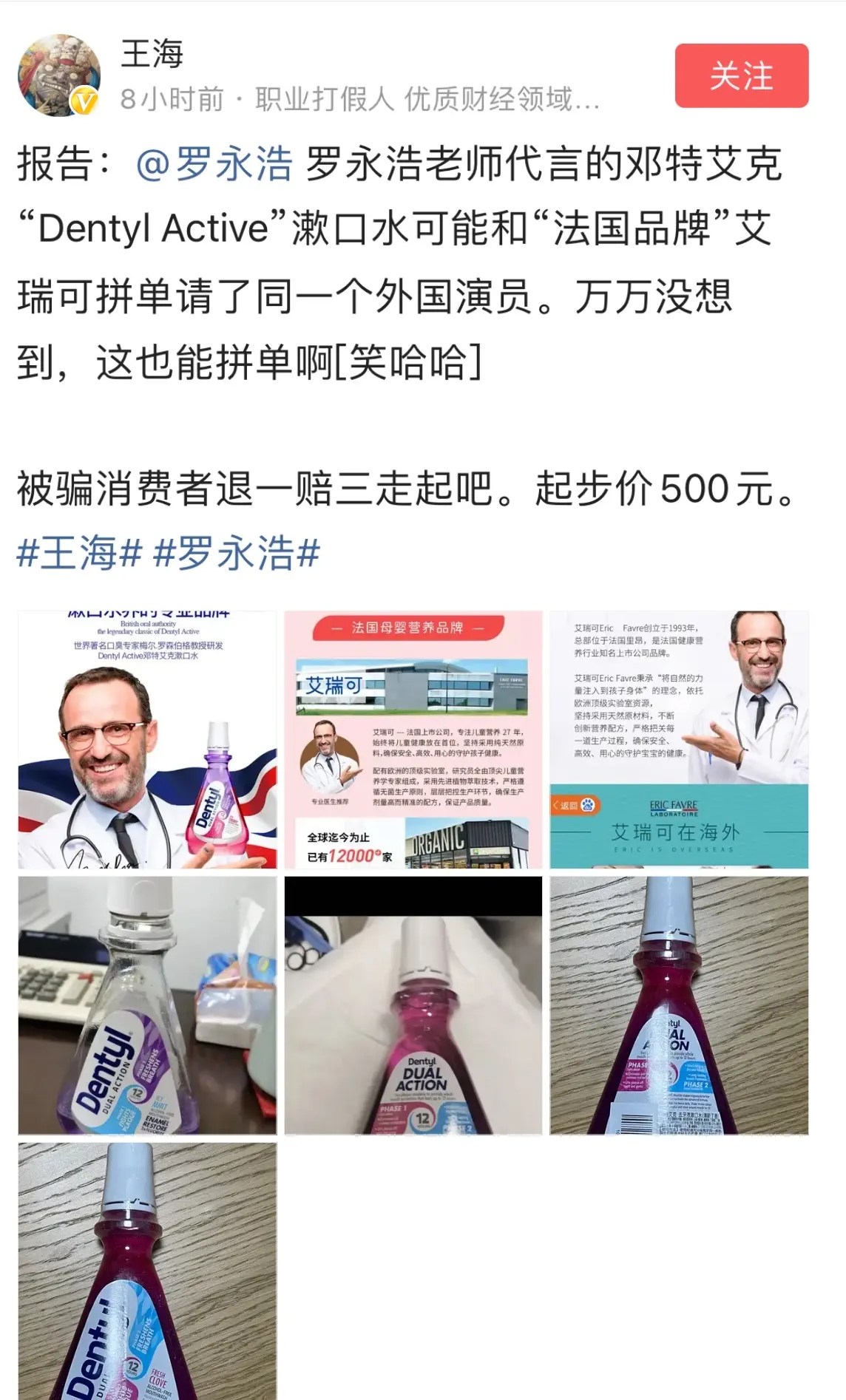 王海缠住罗永浩不放：老罗直播间流星项链价格欺诈！需退一赔三！