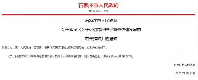 最高奖励300万元！石家庄出台“21条措施”促进这项产业发展！