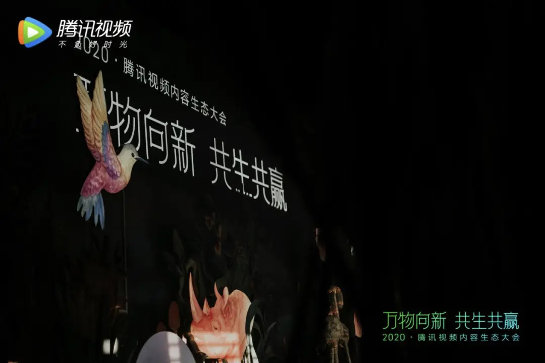 透视腾讯视频入局中视频：长中短流量正循环，构建“雨林生态”